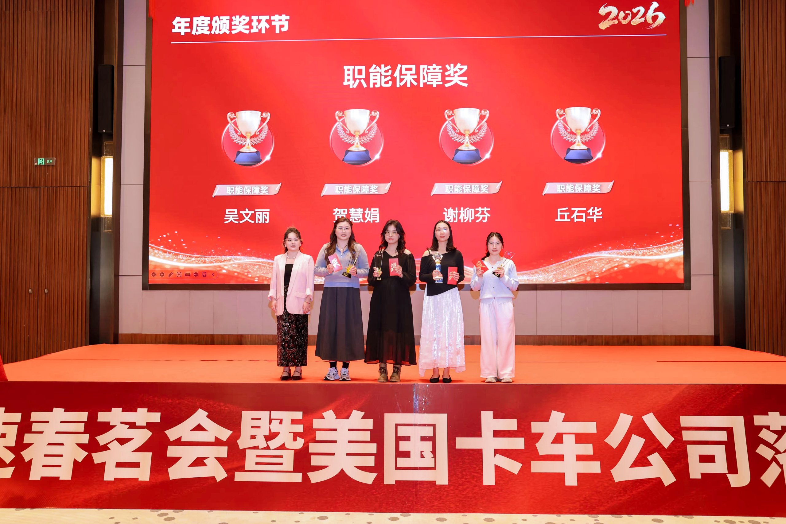 在一起，更强大！2026年明仕速春茗会暨美国卡车公司落地发布圆满成功
