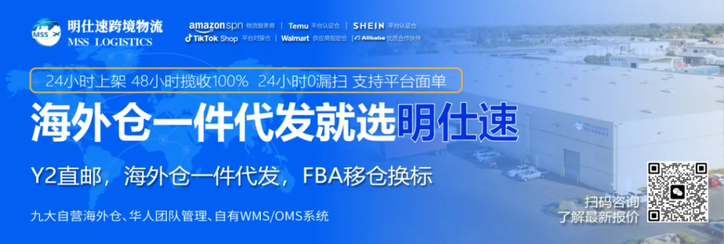 跨境动态丨亚马逊美国站新规,已有多数卖家链接被下架!