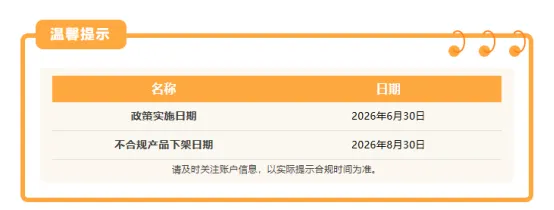跨境动态丨亚马逊美国站新规,已有多数卖家链接被下架!